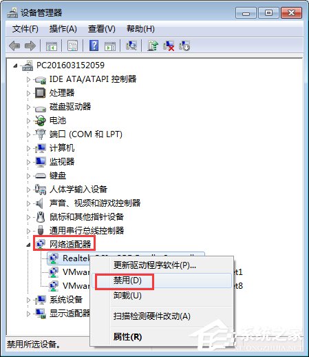 Win7電腦發生藍屏報錯“0x0000040”的解決辦法