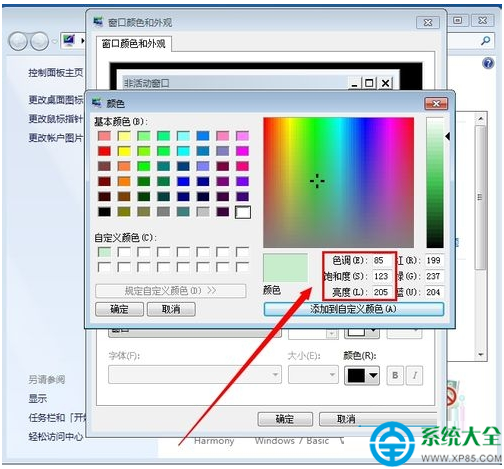 一鍵重裝系統