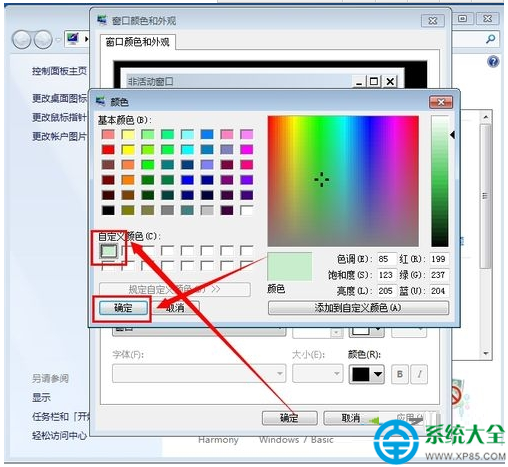 一鍵重裝系統