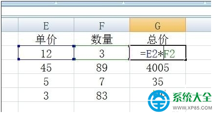 win7系統如何在word中插入excel公式？   