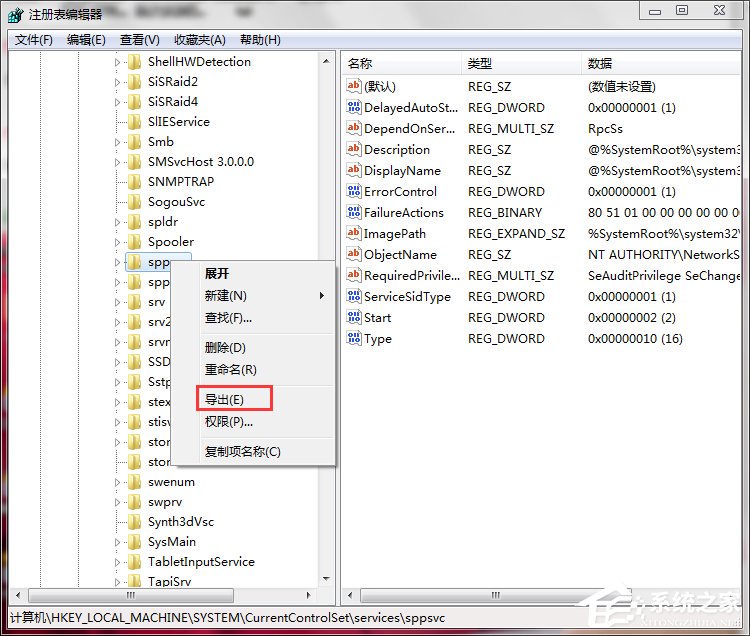 Win7系統Software Protection服務無法啟動怎麼解決？