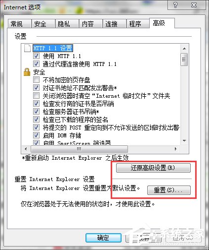 如何解決Win7系統Internet Explorer已停止工作的問題？