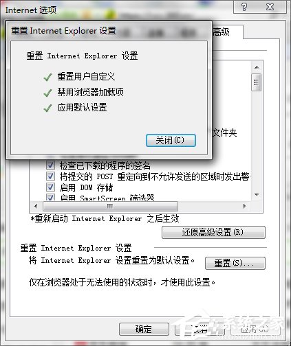 如何解決Win7系統Internet Explorer已停止工作的問題？