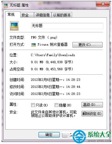 Win7系統怎麼壓縮圖片大小？   