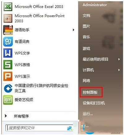 win7系統怎麼打開掃描儀？   