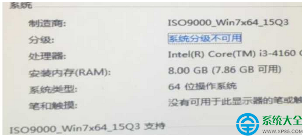 Win7電腦8G內存只顯示7.86G可用怎麼辦？   