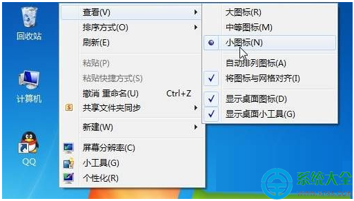 win7系統桌面圖標大小怎麼設置   