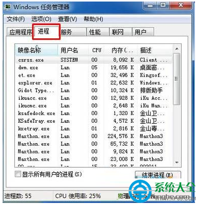 一鍵重裝系統