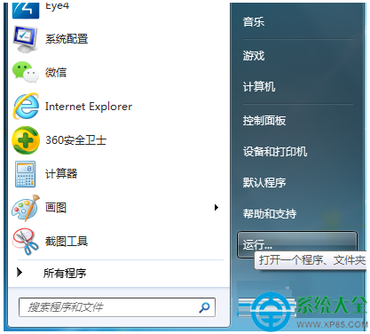 win7系統如何查詢本機IP地址？   