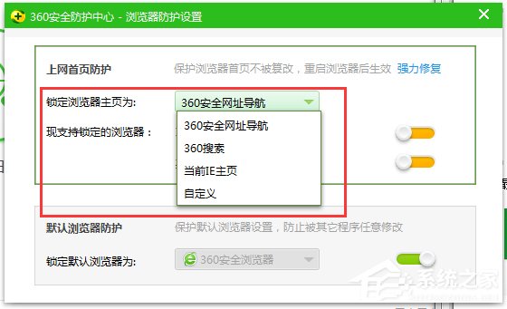 Win7如何鎖定IE主頁？鎖定IE浏覽器主頁的方法