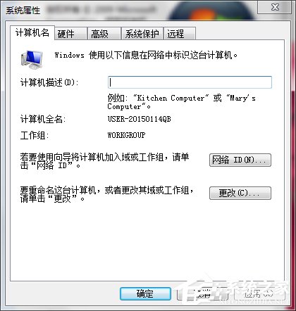 Win7系統設置工作組共享文件的方法