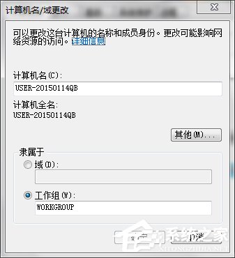 Win7系統設置工作組共享文件的方法