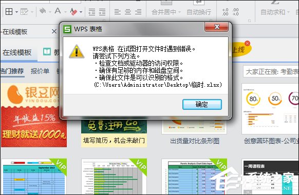 Excel文件損壞怎麼修復？Win7環境下Excel文檔亂碼修護策略