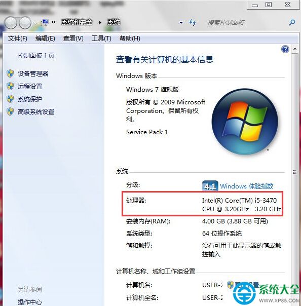 Win7處理器怎麼看？   