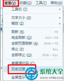 win7系統如何清除上網痕跡？   