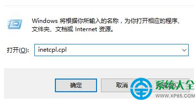 win7系統qq輸入法登錄不上