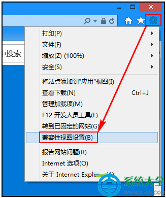 win7系統怎樣開啟IE11浏覽器兼容模式？   