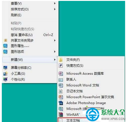 win7打開安全管家彈出免費升級win10的窗口   