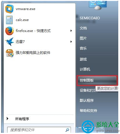 win7系統電腦怎麼設置定時進入睡眠   