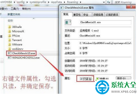 win7打開安全管家彈出免費升級win10的窗口怎麼辦？