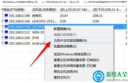 Win7系統網絡延遲的解決方法 