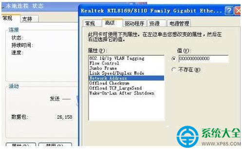 Win7系統調制解調器錯誤怎麼辦？