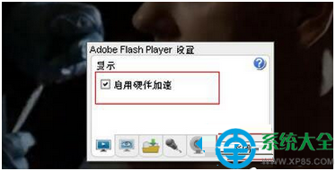 win7系統使用優酷看視頻卡屏怎麼辦？