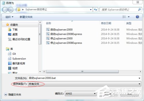 Win7使用命令行啟動和停止Windows服務程序的方法