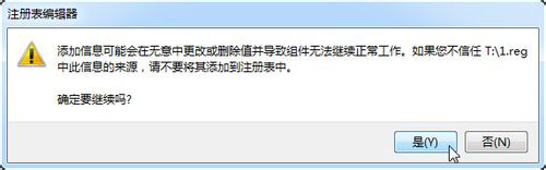 Win7如何修改Trustedinstaller權限文件？