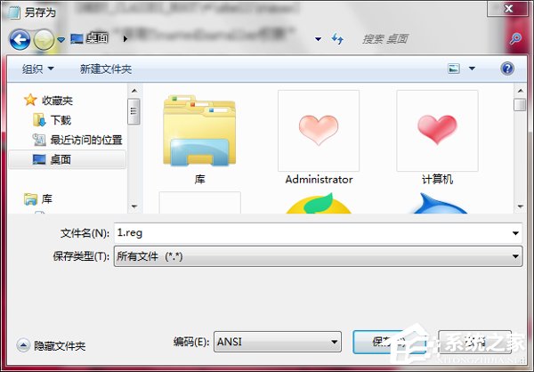 Win7如何修改Trustedinstaller權限文件？