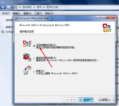 win7系統excel打不開怎麼辦？