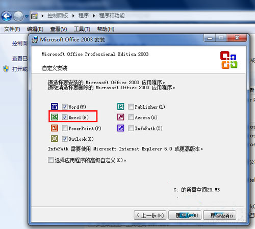 win7系統excel打不開怎麼辦？