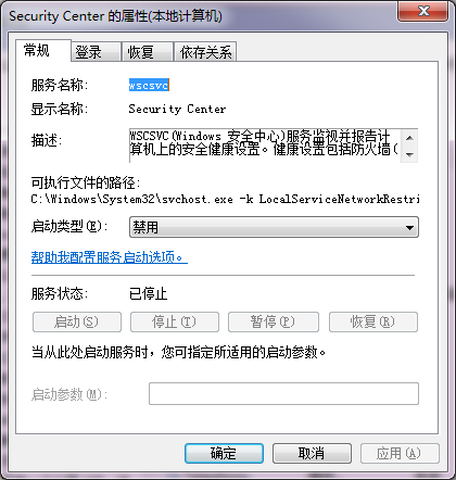 win7系統中如何關閉windows安全警報