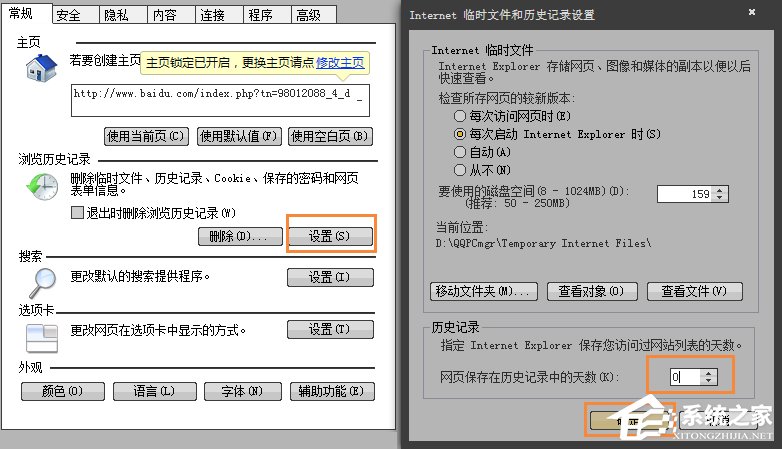 Win7系統怎麼樣清除上網痕跡？徹底刪除上網記錄的方法