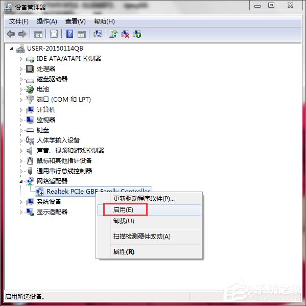 Win7系統中Netcfg.hlp是什麼？寬帶連接找不到netcfg.hlp怎麼辦？