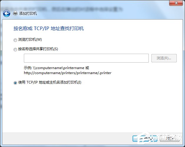 Win7怎麼連接XP共享的打印機？局域網打印機怎麼設置共享？