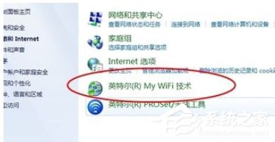 Win7系統Intel MY WiFi技術如何使用？使用Intel MY WiFi技術的方法