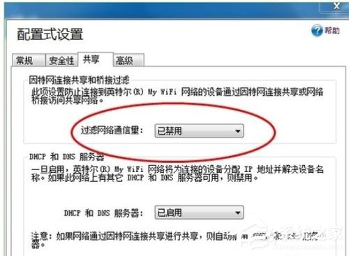 Win7系統Intel MY WiFi技術如何使用？使用Intel MY WiFi技術的方法