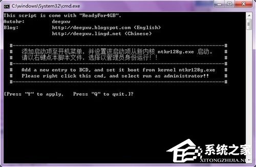 Win7正確使用Ready For 4GB的方法