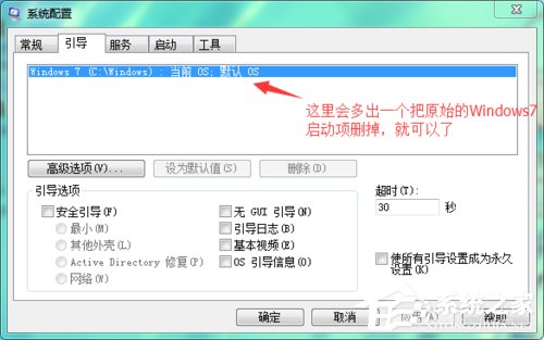 Win7正確使用Ready For 4GB的方法