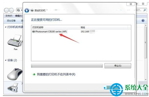 win7系統網絡打印機驅動怎麼安裝？