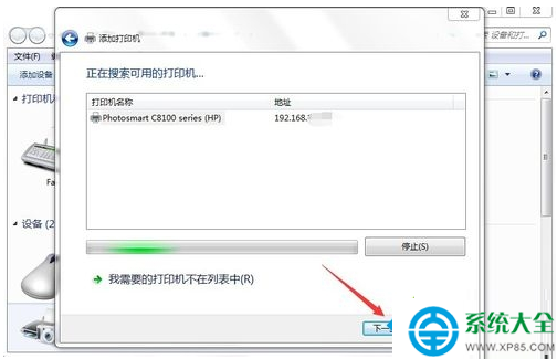 win7系統網絡打印機驅動怎麼安裝？