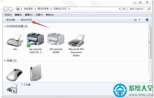 win7系統網絡打印機驅動怎麼安裝？