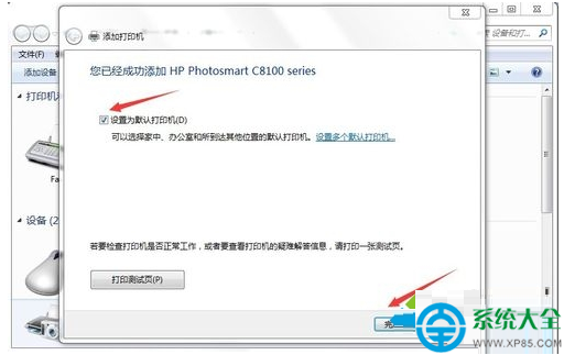 win7系統網絡打印機驅動怎麼安裝？