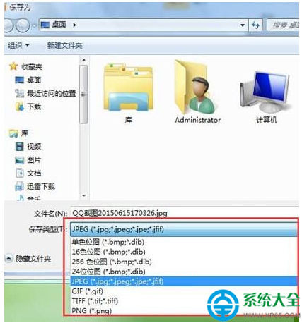 Win7系統怎樣修改圖片類型？