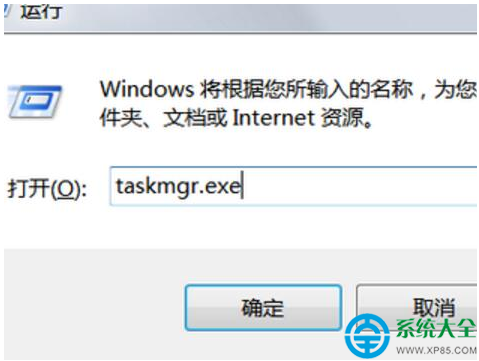 Win7系統任務管理器打不開怎麼辦？