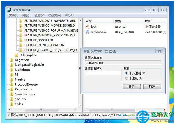 Win7系統如何關閉IE升級IE11浏覽器的提示？