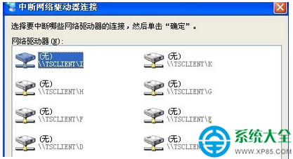 Win7系統關閉自帶網絡映射功能的方法