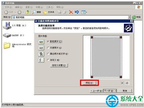 win7系統打印機掃描儀功能的使用教程