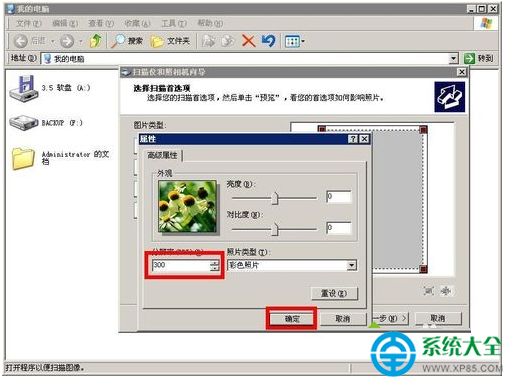 win7系統打印機掃描儀功能的使用教程